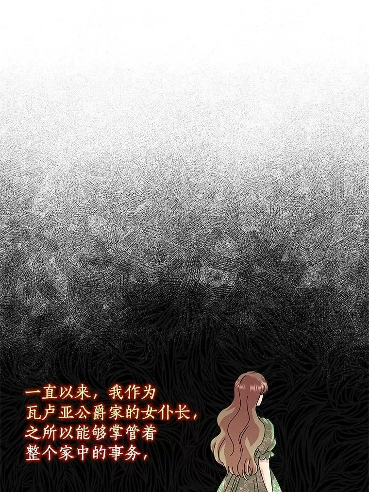 7.女仆长23