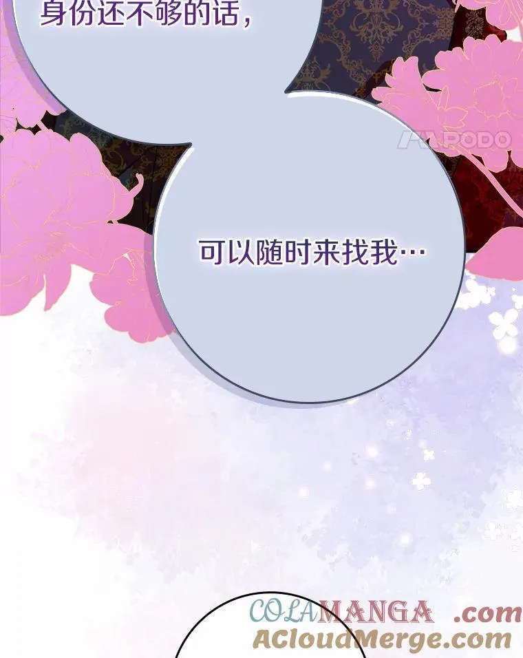 64.你想要权力吗72