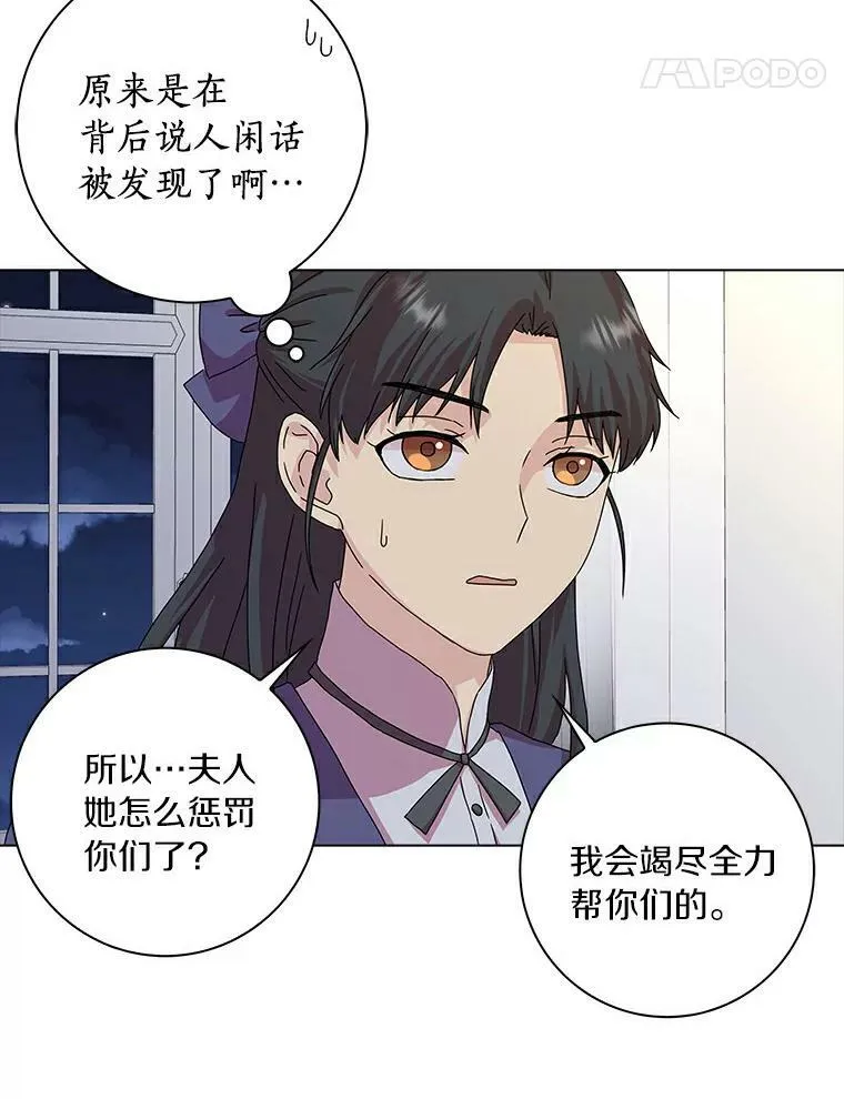 7.女仆长17