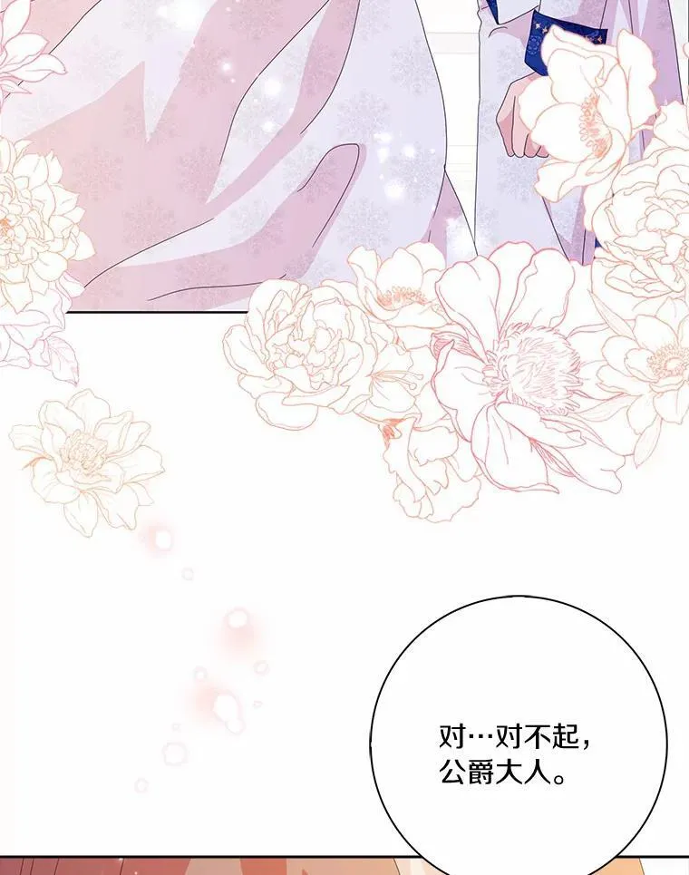52.失去理智86