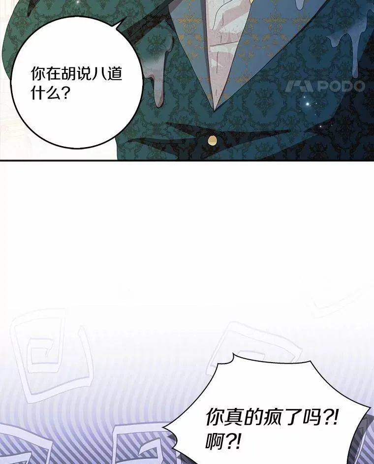 52.失去理智10
