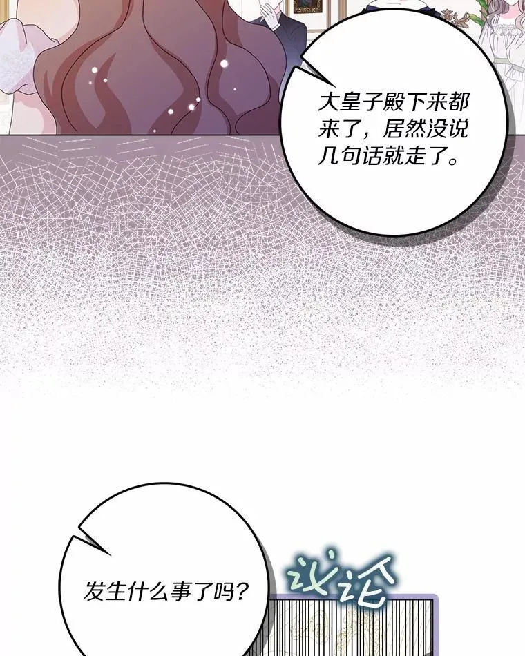 50.仪式上的风波（本季完）44