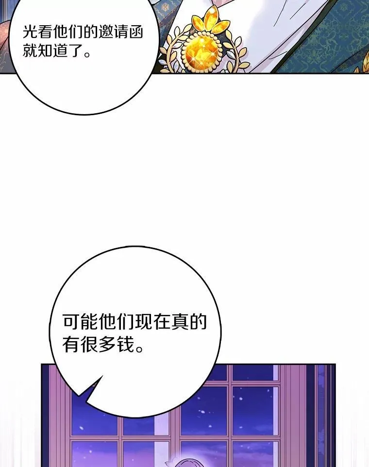 69.收到邀请函47