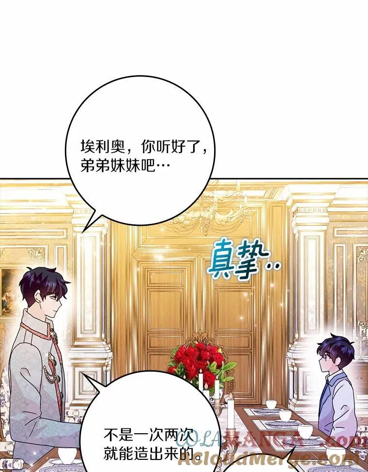 62.别叫我公爵大人80