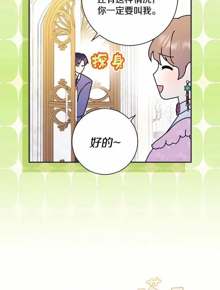 55.从中做梗102