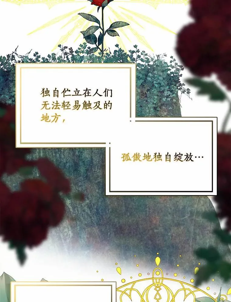50.仪式上的风波（本季完）86