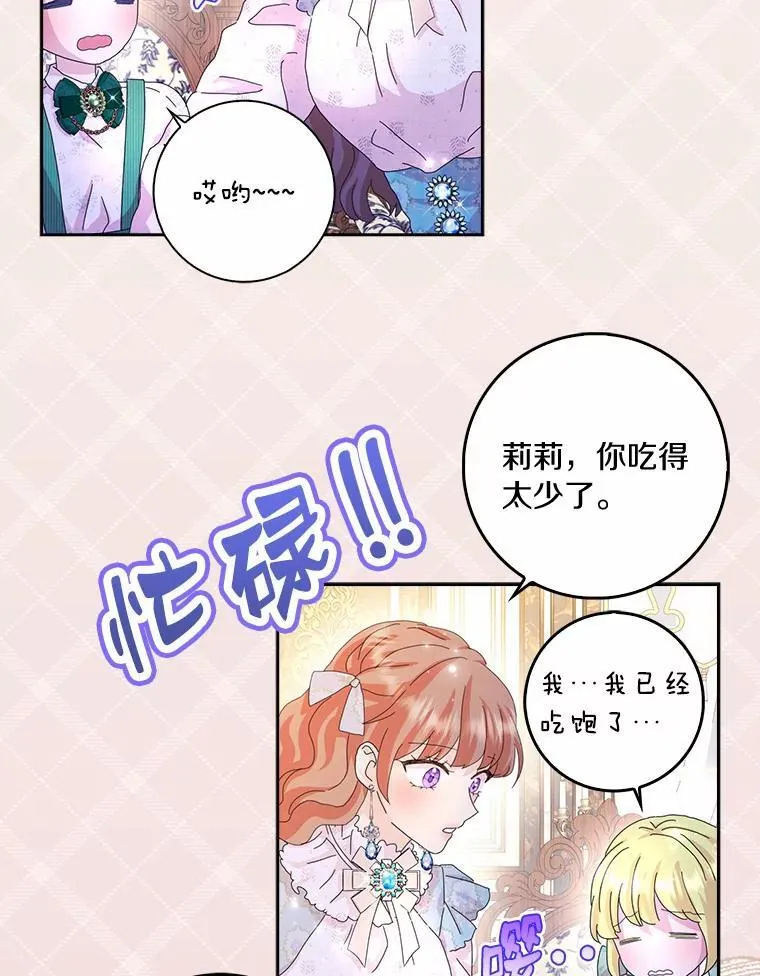 54.婆媳见面83