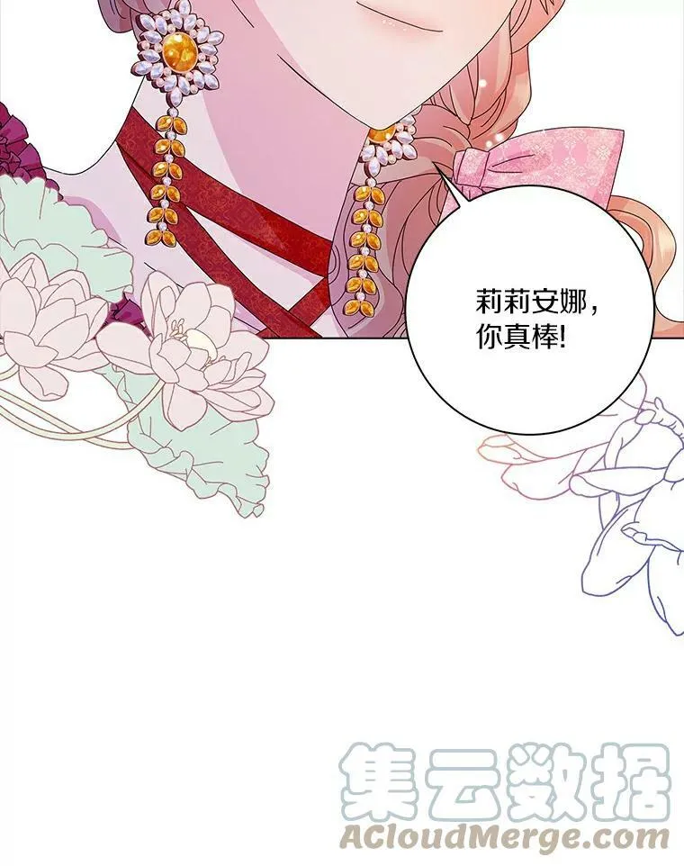 24.子爵夫人的目的88
