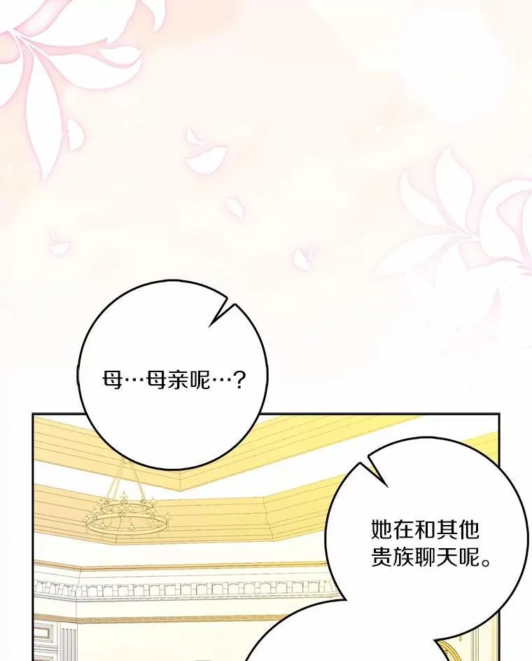 66.皇帝的提议85