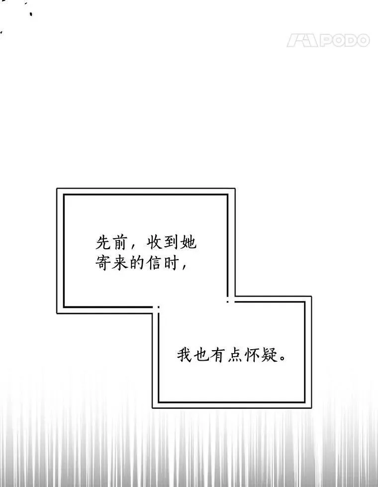 24.子爵夫人的目的13