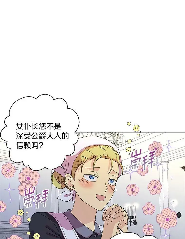 7.女仆长38