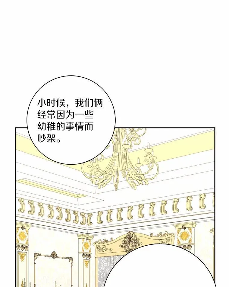 52.失去理智70