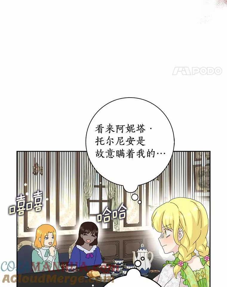42.参加茶话会68