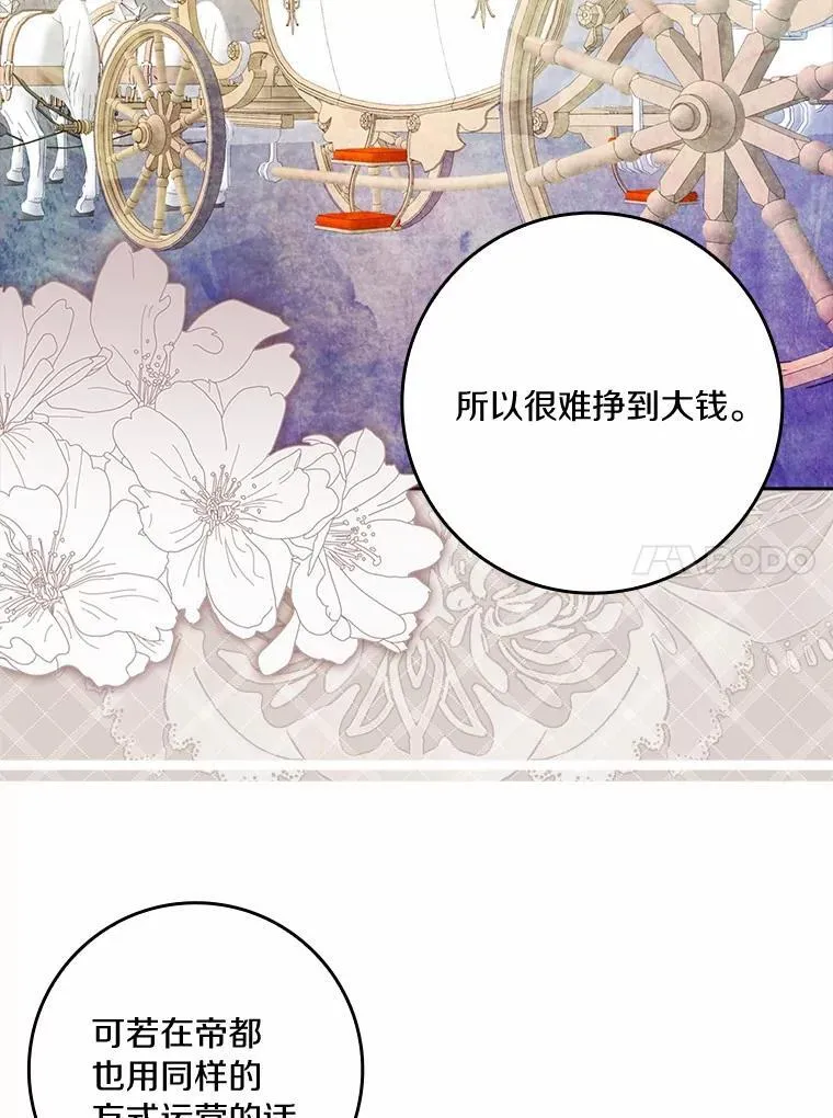 67.与二皇子的谈话110