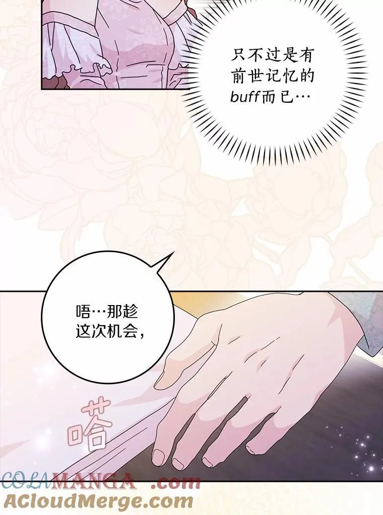 62.别叫我公爵大人96