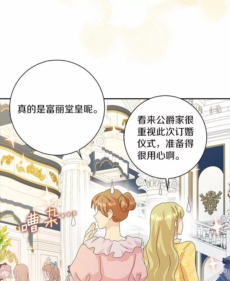 48.举行订婚仪式74