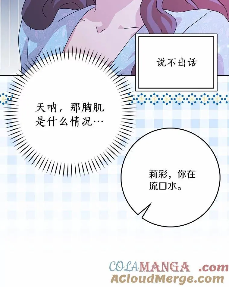 62.别叫我公爵大人16