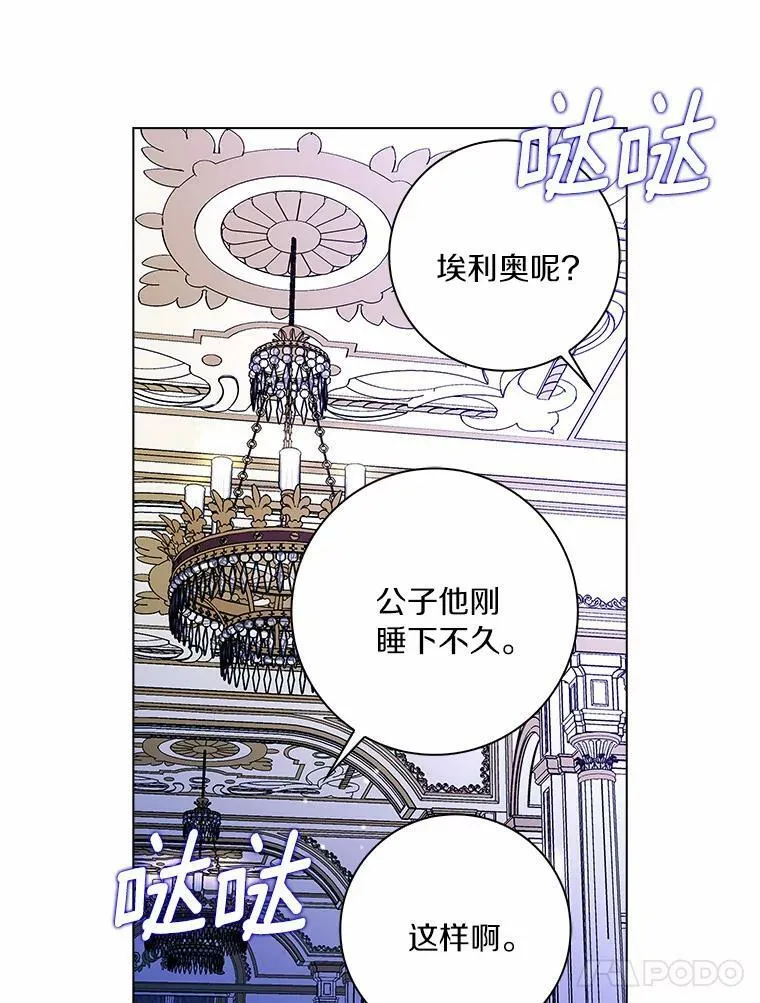 5.你的未婚妻74