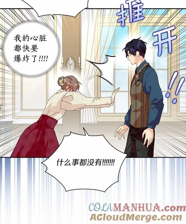 48.举行订婚仪式66