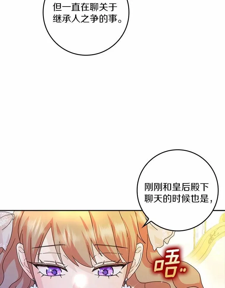 66.皇帝的提议89