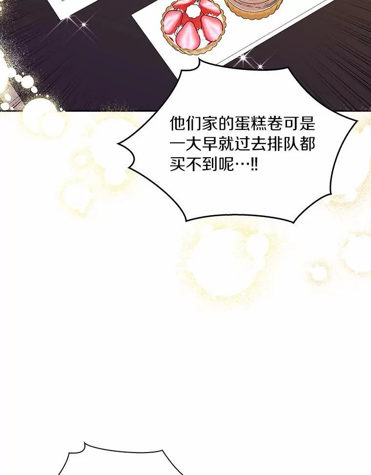 42.参加茶话会93