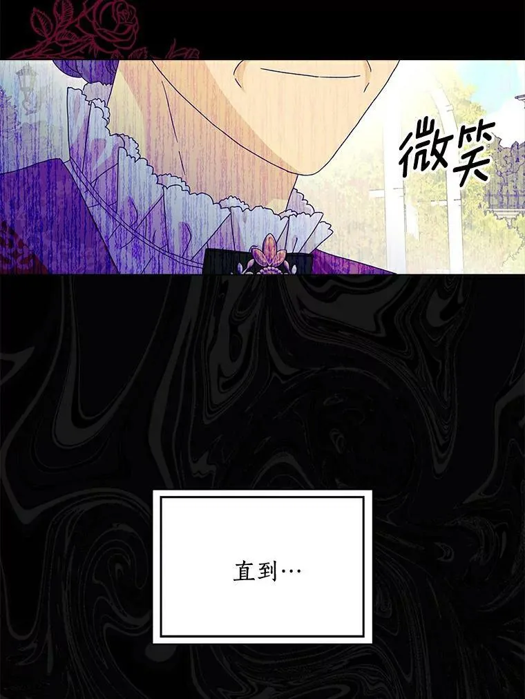 24.子爵夫人的目的25