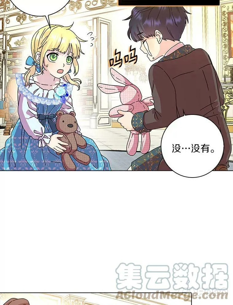 9.她的关心81