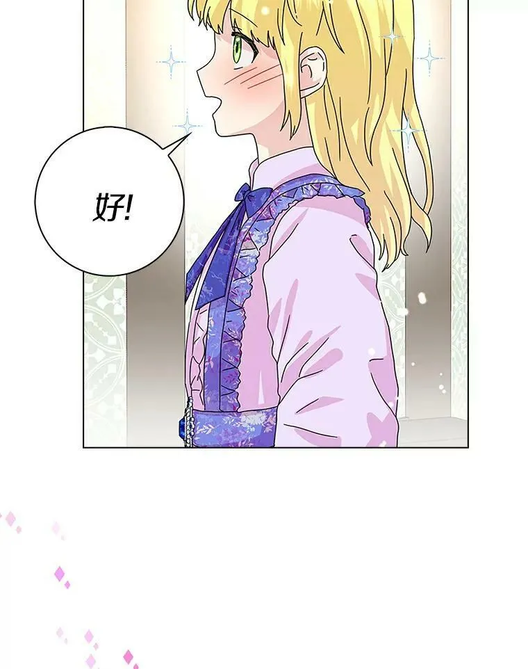 24.子爵夫人的目的81