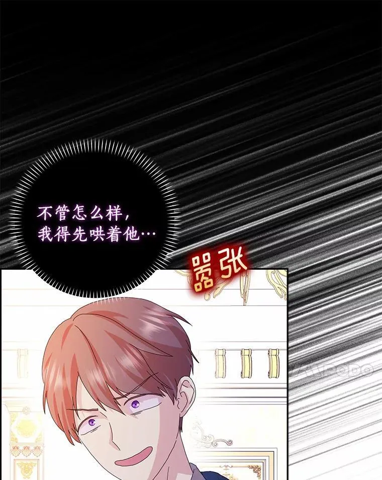 51.冲突82