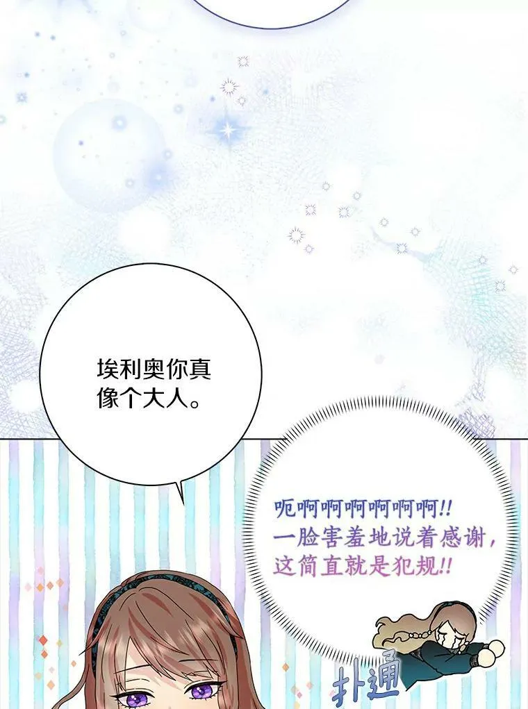 19.你误会了9