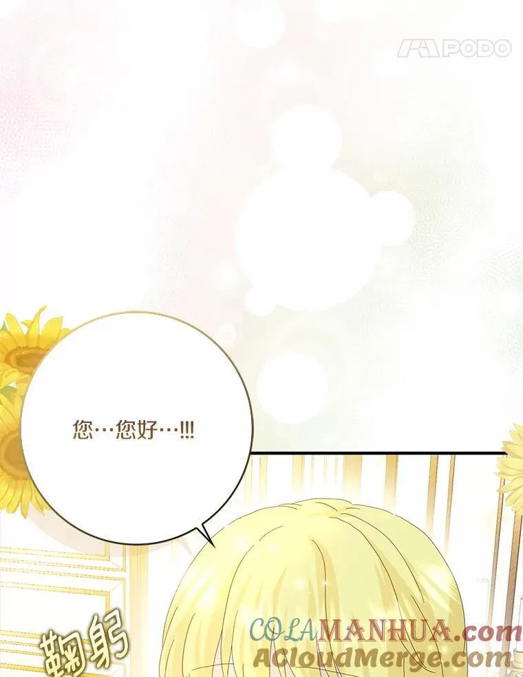 54.婆媳见面68