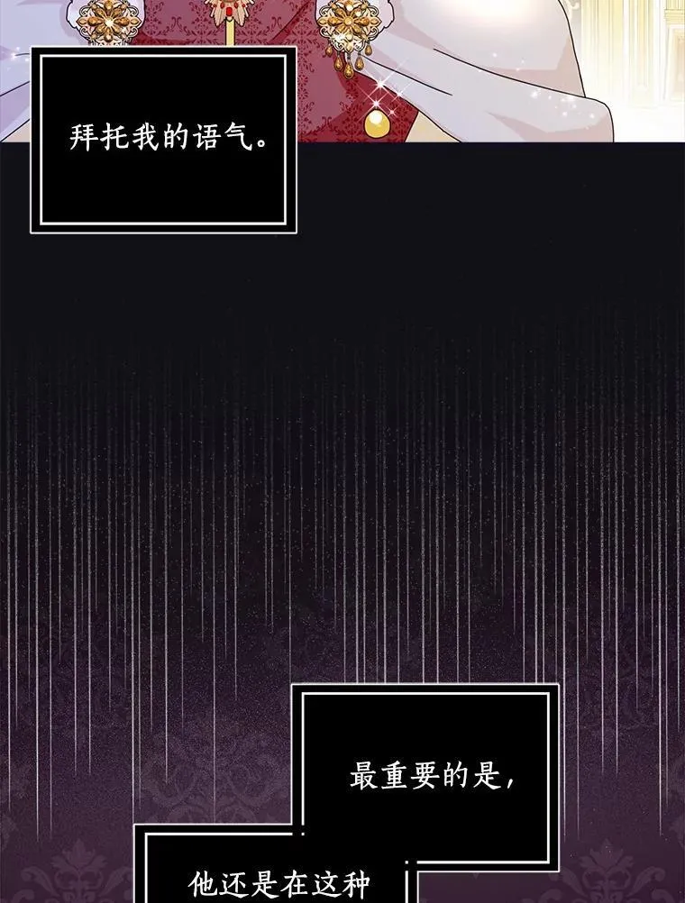 67.与二皇子的谈话58