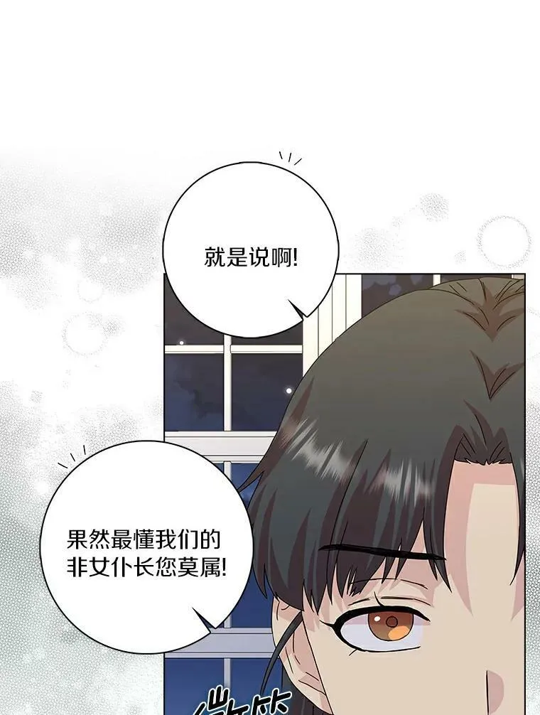 7.女仆长34