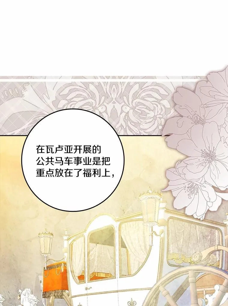 66.皇帝的提议109