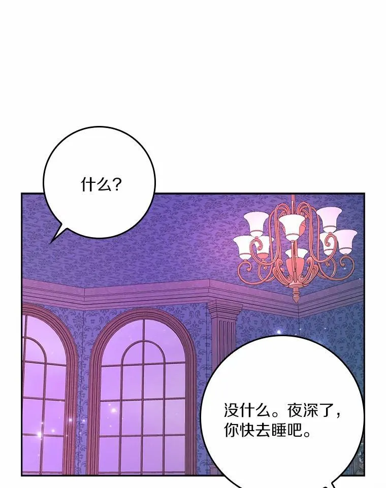 58.真相大白29