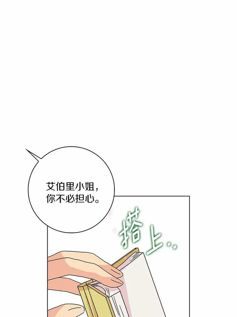 24.子爵夫人的目的67