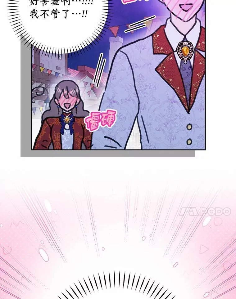 61.二人世界6