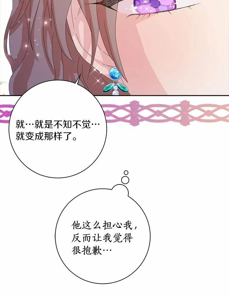 52.失去理智69