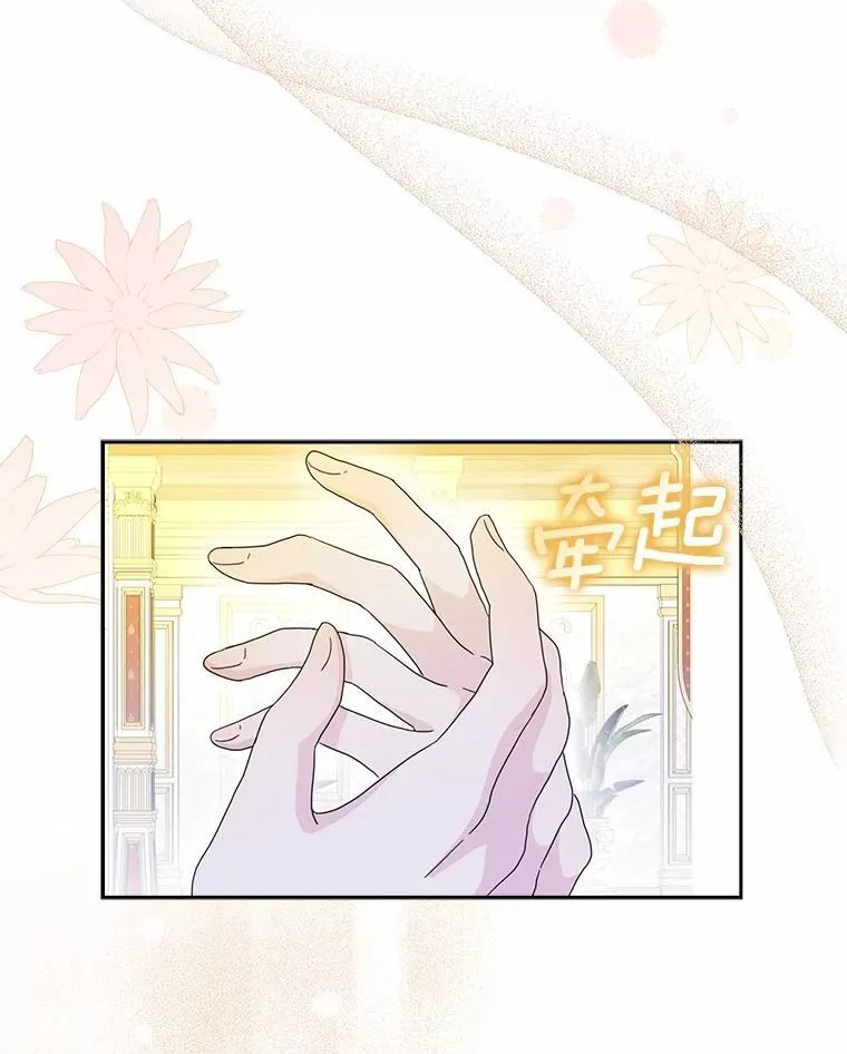 67.与二皇子的谈话74