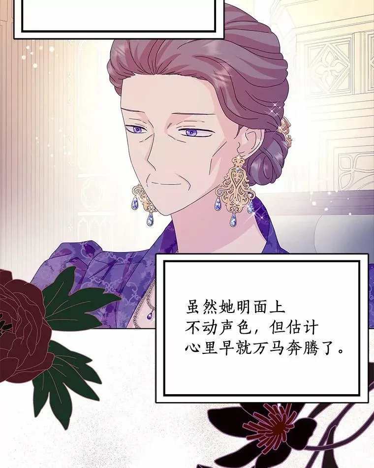 31.不速之客98