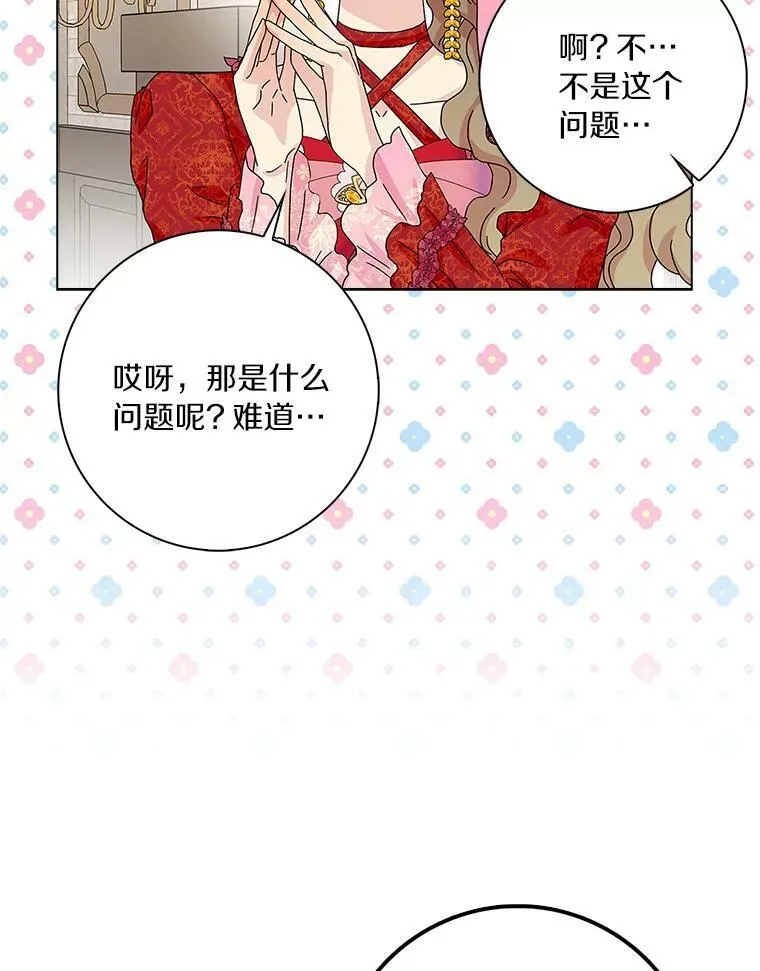 24.子爵夫人的目的49