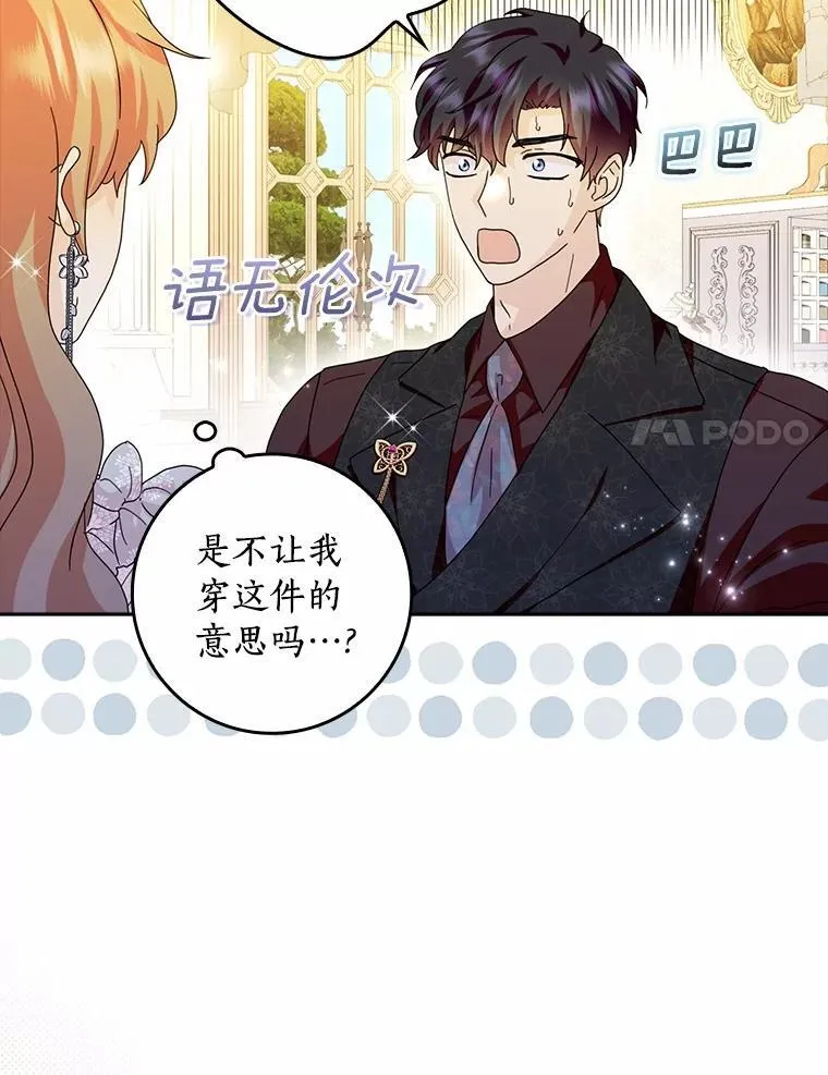 65.挑选舞会礼服97