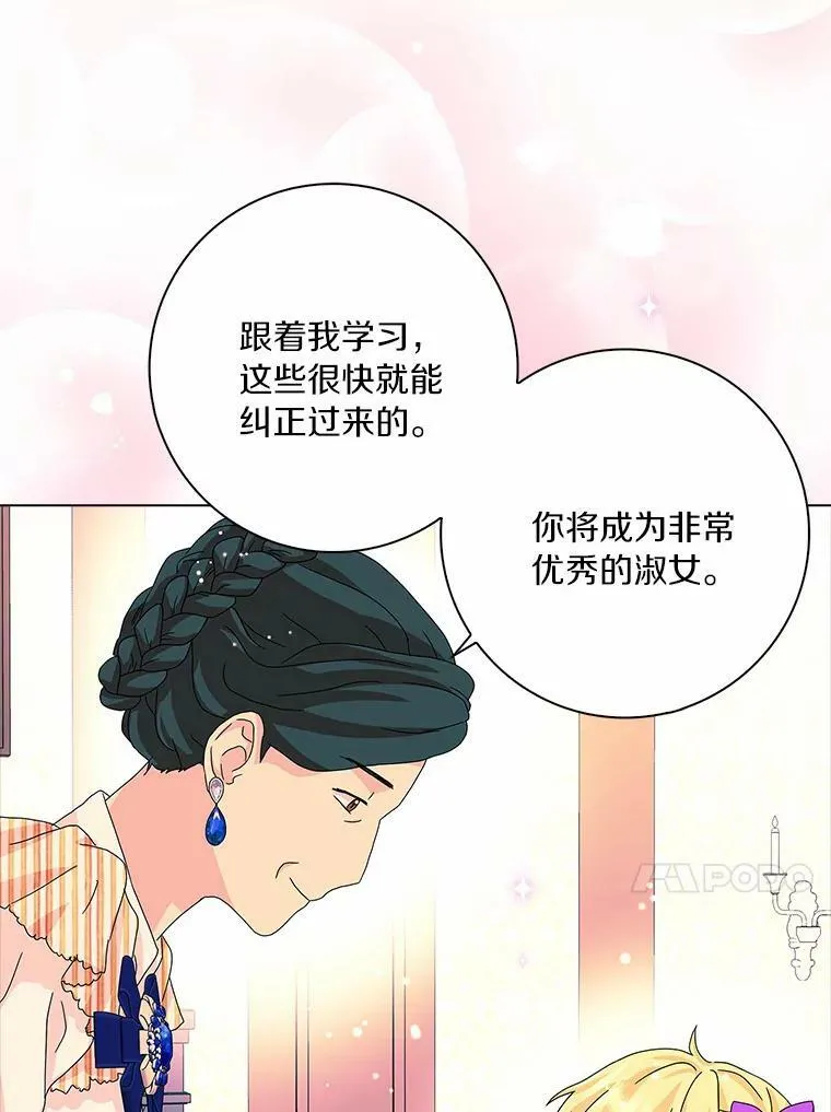 24.子爵夫人的目的69