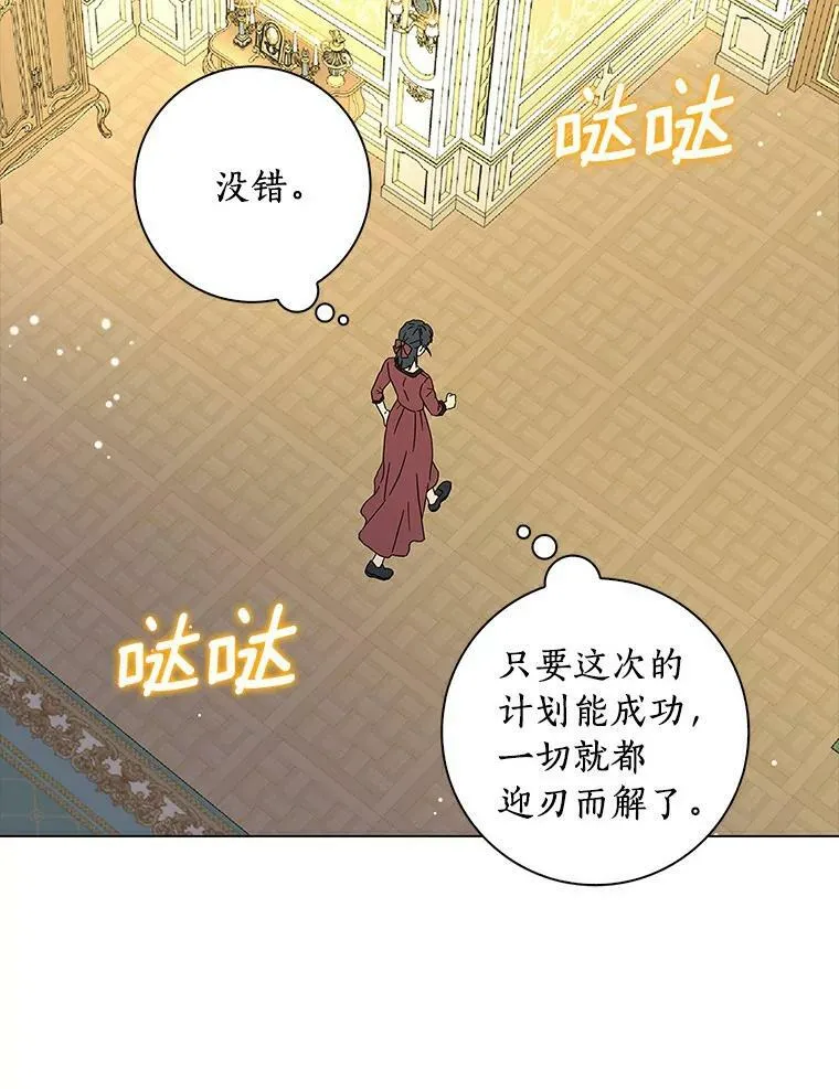 16.做你该做的事106