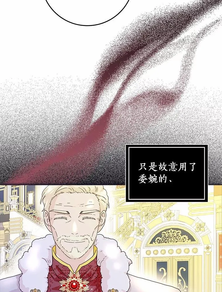 66.皇帝的提议57