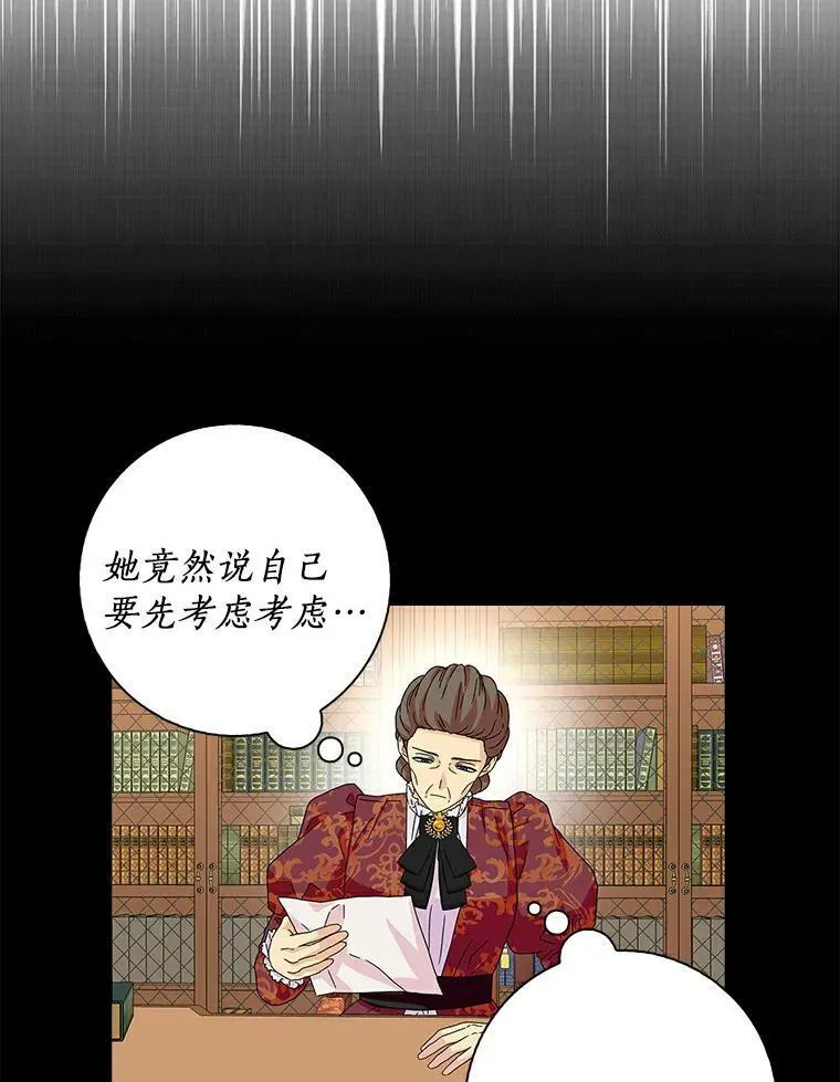 24.子爵夫人的目的14