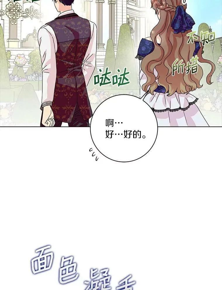 14.读童话书86