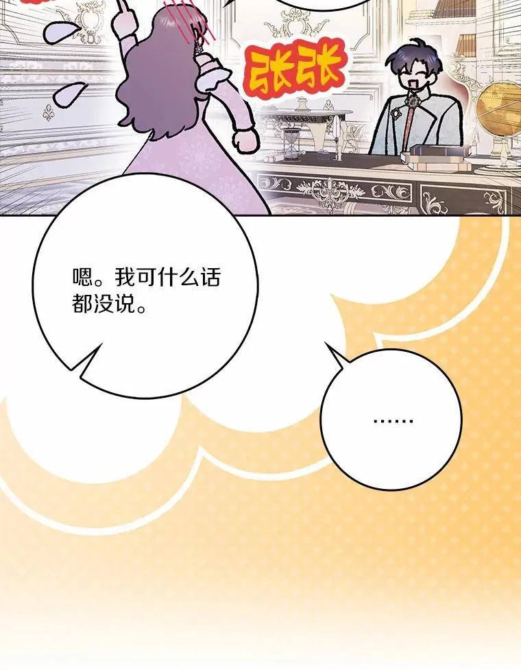 62.别叫我公爵大人90