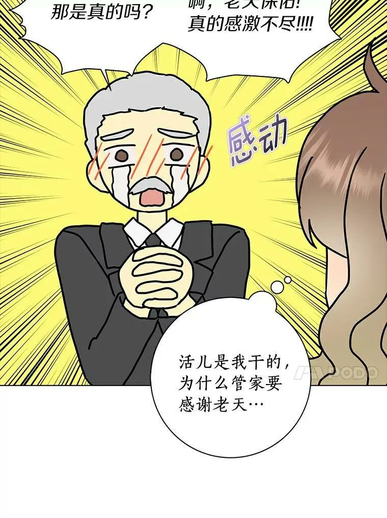 20.女主人85