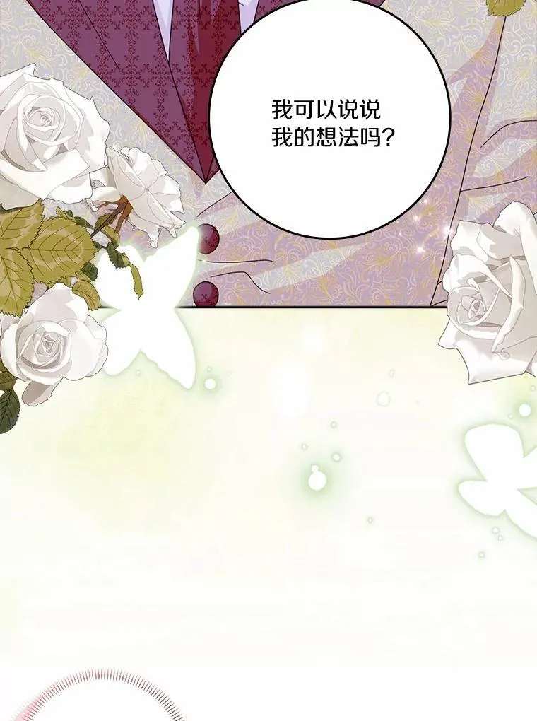 66.皇帝的提议117
